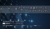 株式会社 博報堂コンサルティングのプレスリリース画像2