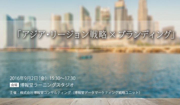 株式会社 博報堂コンサルティングのプレスリリース画像3