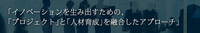 株式会社 博報堂コンサルティングのプレスリリース画像3