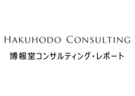 株式会社 博報堂コンサルティングのプレスリリース画像2