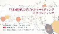 株式会社 博報堂コンサルティングのプレスリリース画像2