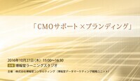 株式会社 博報堂コンサルティングのプレスリリース画像2