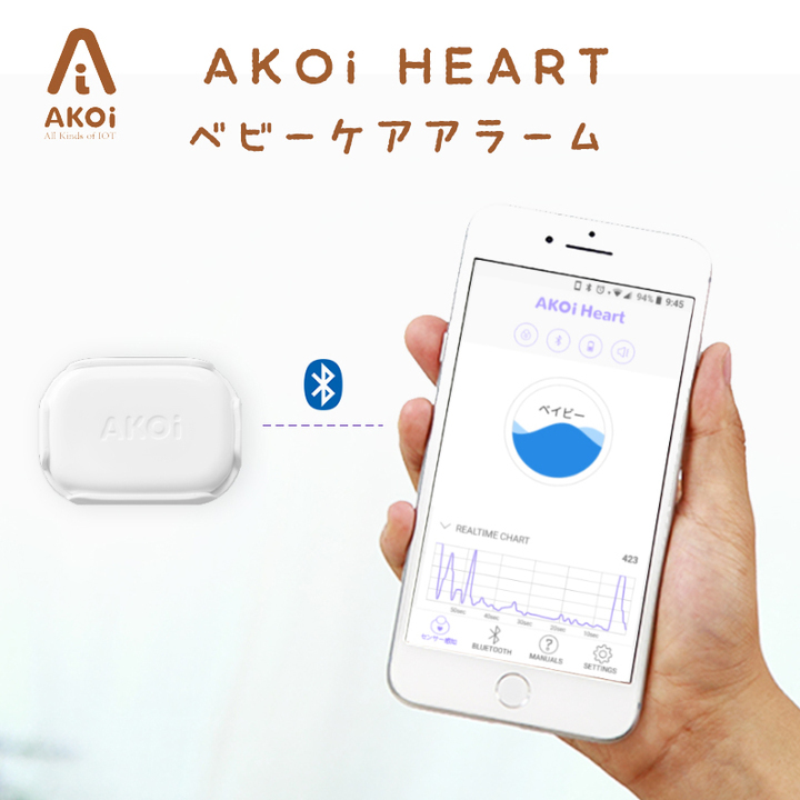 返品送料無料 AJAX ベビーケアアラーム AKOi Heart AKOIHRT20 sb