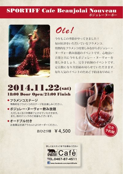 SPORTIFFのプレスリリース画像1