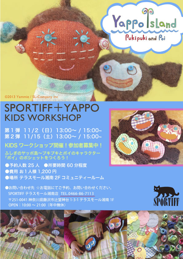 SPORTIFFのプレスリリース画像1