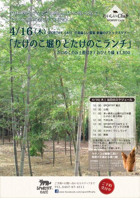 SPORTIFFのプレスリリース画像1