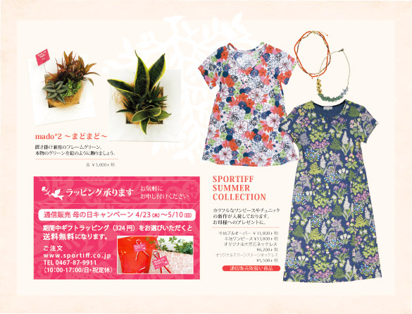 SPORTIFFのプレスリリース画像2