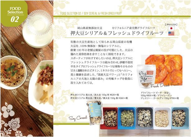 SPORTIFFのプレスリリース画像2