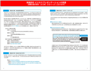 関西ビジネスインフォメーション株式会社のプレスリリース画像3