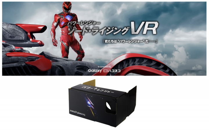 株式会社ハコスコのプレスリリース画像1