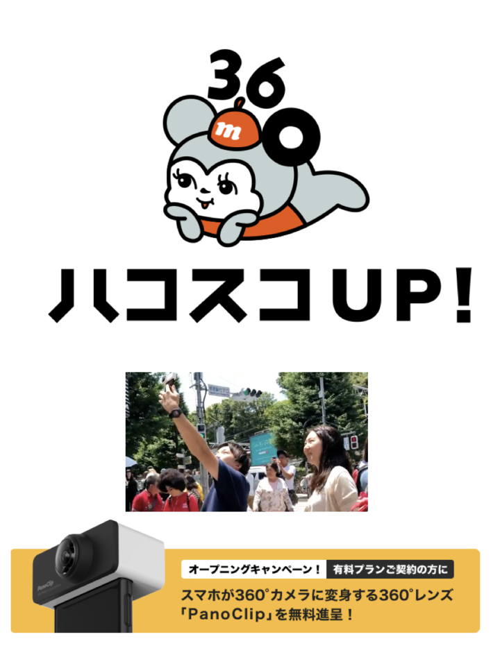 株式会社ハコスコのプレスリリース画像1