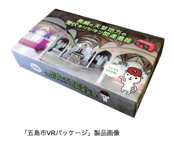 株式会社ハコスコのプレスリリース画像1