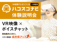 株式会社ハコスコのプレスリリース画像5