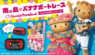 株式会社ハコスコのプレスリリース3