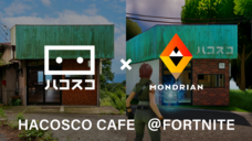 株式会社ハコスコのプレスリリース画像1