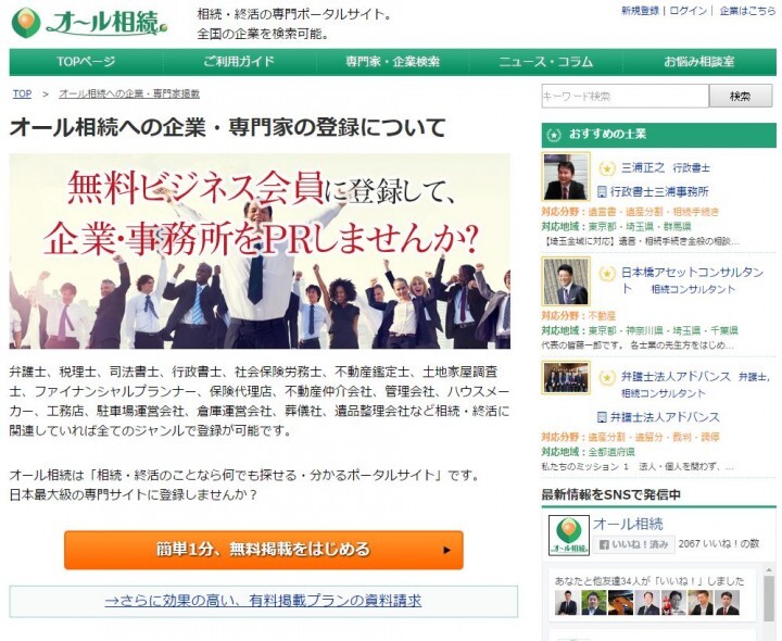 株式会社オールパートナーズのプレスリリース画像1