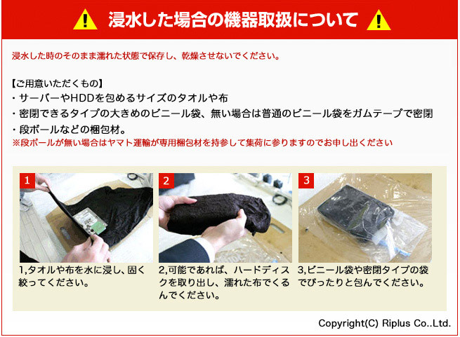 株式会社 リプラスのプレスリリース画像2