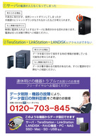 株式会社 リプラスのプレスリリース画像1