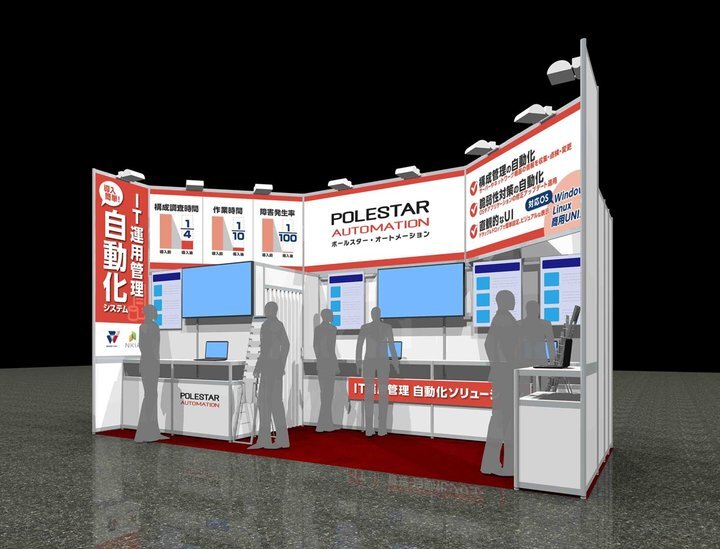 株式会社ワイドテックのプレスリリース画像1