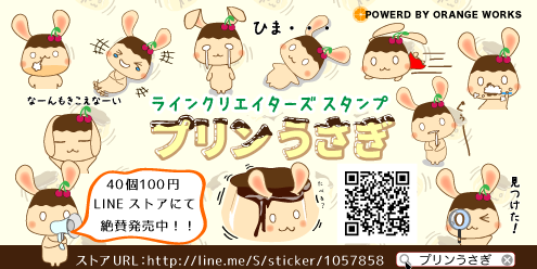 ORANGE WORKSのプレスリリース画像1