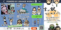 ORANGE WORKSのプレスリリース
