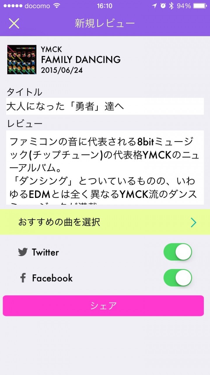 Pocket Supernova 株式会社のプレスリリース画像5