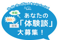 夢現(むげん)のプレスリリース画像1