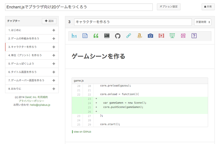 株式会社 ダラフのプレスリリース画像5
