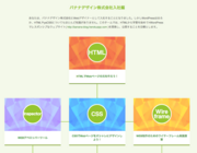 株式会社 ダラフのプレスリリース画像2
