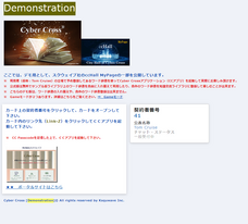 株式会社スクウェイブのプレスリリース画像2