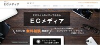 株式会社 MEGA-Eastのプレスリリース