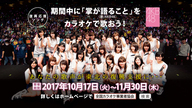 一般社団法人 全国カラオケ事業者協会のプレスリリース画像1