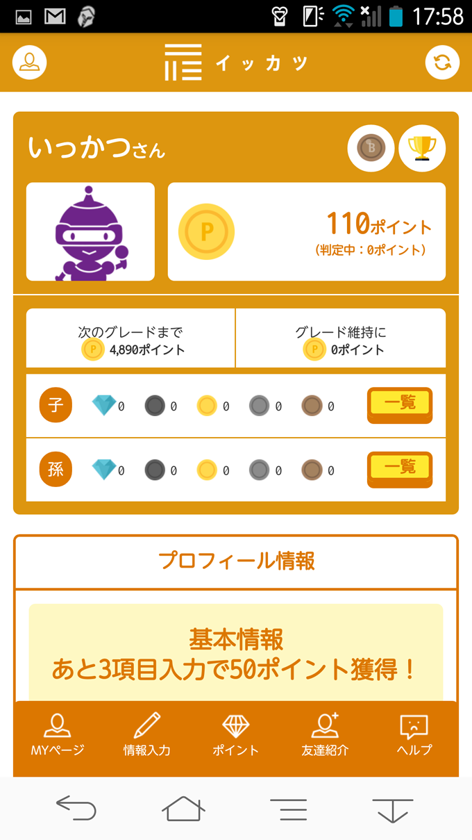 株式会社イッカツのプレスリリース画像1