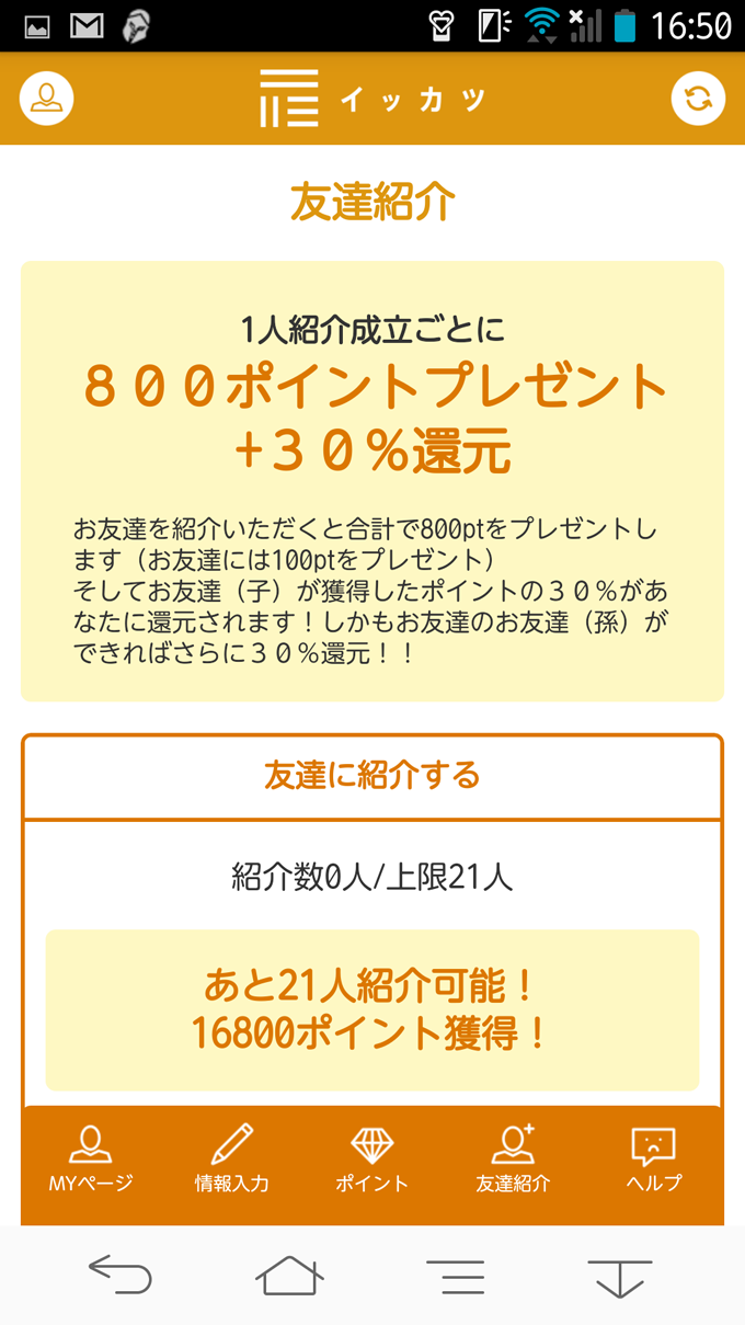 株式会社イッカツのプレスリリース画像4