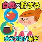 株式会社イッカツのプレスリリース