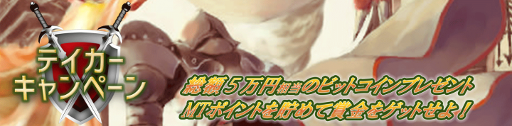 株式会社bitFlyerのプレスリリース画像5