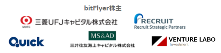 株式会社bitFlyerのプレスリリース画像3