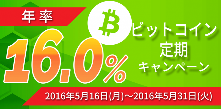 株式会社bitFlyerのプレスリリース画像1