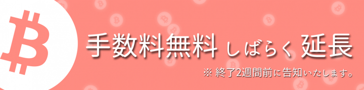 株式会社bitFlyerのプレスリリース画像2