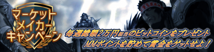 株式会社bitFlyerのプレスリリース画像7