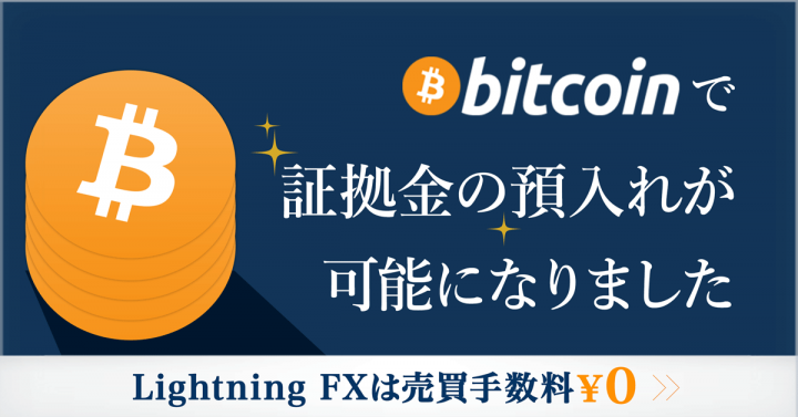 株式会社bitFlyerのプレスリリース画像4