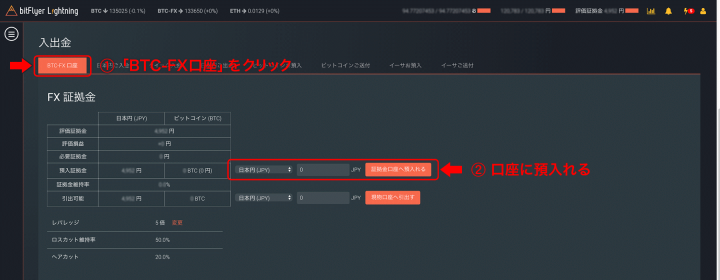 株式会社bitFlyerのプレスリリース画像3