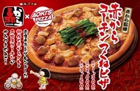 株式会社アオキーズ・コーポレーションのプレスリリース画像1