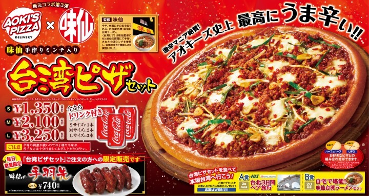 株式会社アオキーズ・コーポレーションのプレスリリース画像1