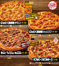 株式会社アオキーズ・コーポレーションのプレスリリース画像1