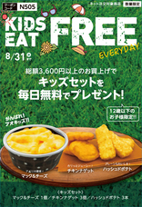 株式会社アオキーズ・コーポレーションのプレスリリース画像1