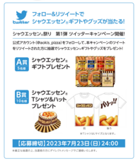 株式会社アオキーズ・コーポレーションのプレスリリース画像4