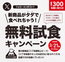 株式会社アオキーズ・コーポレーションのプレスリリース画像1