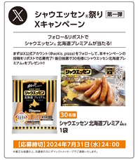 株式会社アオキーズ・コーポレーションのプレスリリース画像2