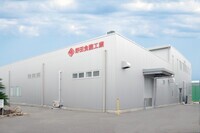 野田食菌工業株式会社のプレスリリース画像3